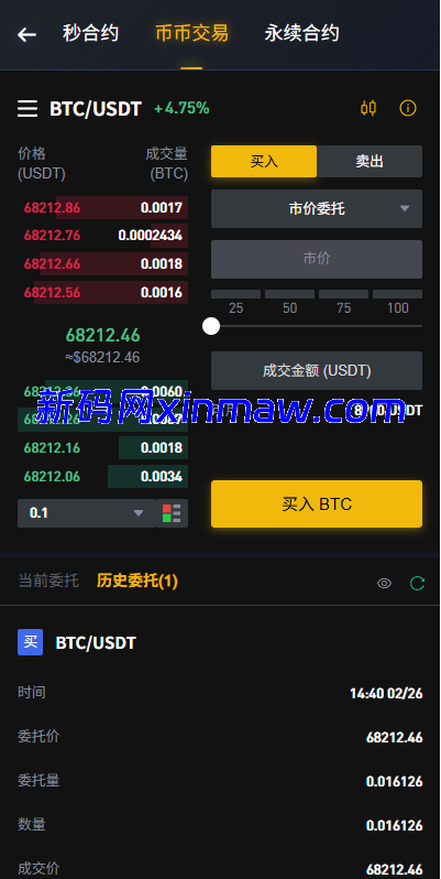 图片[7]-海外JAVA交易所/秒合约/永续合约/DAPP交易所/质押理财-新码网