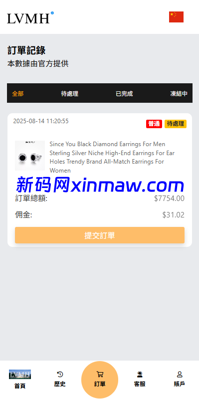 图片[7]-海外奢饰品刷单抢单系统/多语言刷单/打针/重置订单-新码网