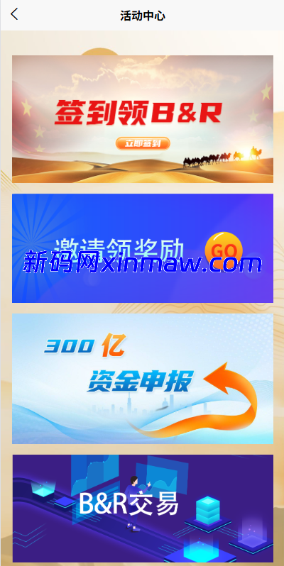 图片[7]-新UI投资理财系统/一路一带投资/签到/邀请返利-新码网