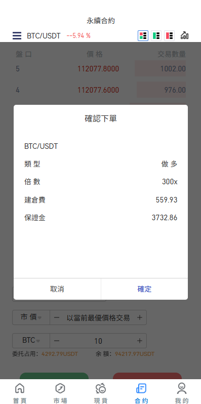 图片[7]-多语言JAVA交易所/永续合约/期权/秒合约/质押/理财/认购-新码网
