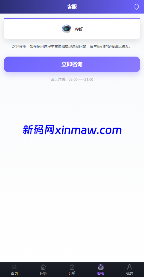 图片[7]-海外刷单抢单系统/多语言商城刷单/打针/叠加组/禁止刷单-新码网