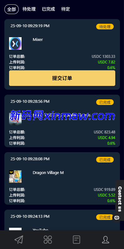 图片[7]-多语言APP抢单刷单系统/软件刷单连单卡单-新码网