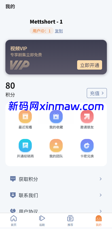 图片[7]-海外短剧系统/多语言短剧/收费短剧剧集/saas版源码-新码网