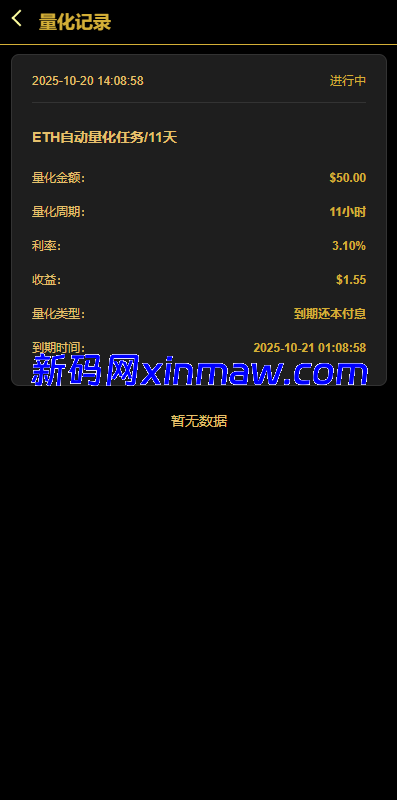 图片[7]-多语言虚拟币量化投资系统/海外币种投资/前端vue-新码网