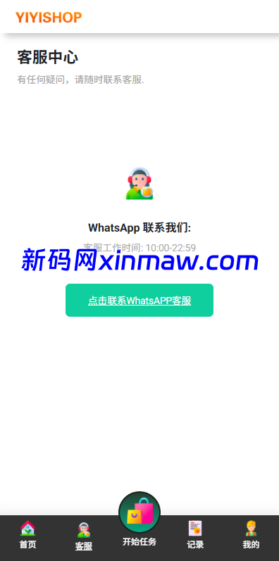 图片[7]-海外抢单刷单系统/多语言刷单/连单卡单-新码网