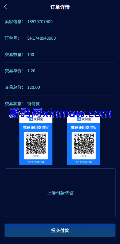 图片[7]-虚拟币矿机投资系统/系统币C2C交易/多级分销/群聊系统-新码网