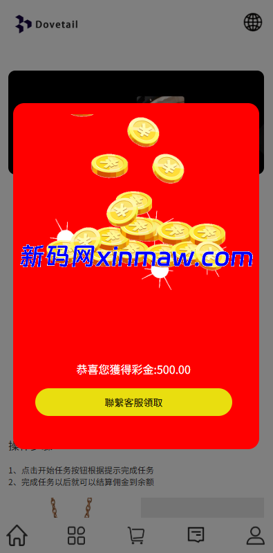 图片[7]-海外抢单刷单系统/打针卡单/彩金卡单领取/多语言刷单-新码网