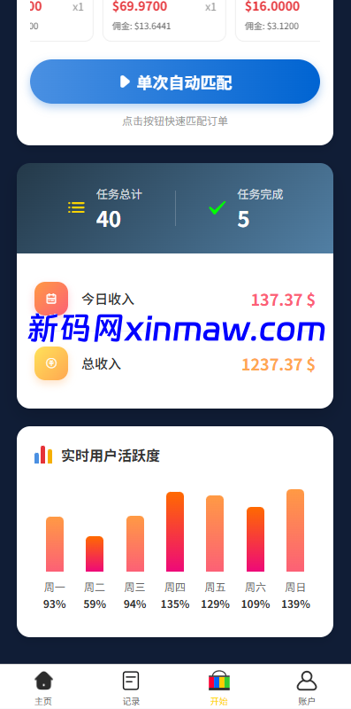 图片[7]-多语言eBay抢单刷单系统/40单任务快杀盘/连单卡单-新码网