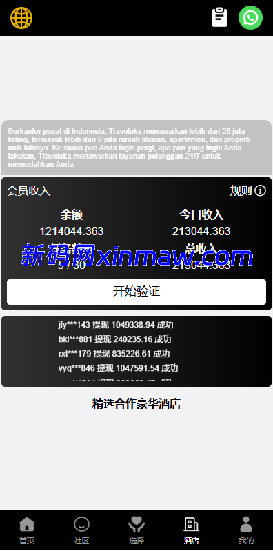 图片[7]-新版空降刷单系统/多语言空降/酒店空降刷单-新码网