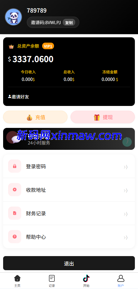 图片[7]-海外tiktok抢单刷单系统/手动派单/爆单卡单-新码网