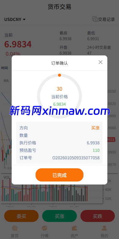 图片[7]-多语言外汇微交易/时间盘交易/委买微盘系统-新码网