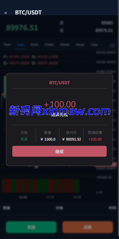 图片[7]-多语言微盘系统/虚拟币微交易/时间盘/秒合约-新码网