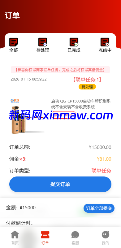 图片[7]-运营版抢单刷单系统/打针/做单/会员跟踪/信誉分-新码网