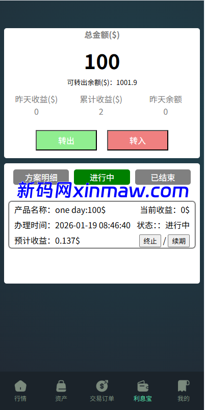 图片[7]-海外虚拟币微盘系统/信用分/实名认证/多语言微交易-新码网
