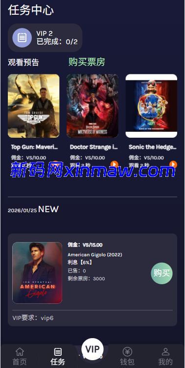 图片[7]-多语言视频任务系统/电影VIP任务/视频返利/前端uniapp-新码网