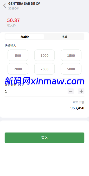 图片[7]-多语言海外股票系统/大宗交易/新股认购/产品理财-新码网