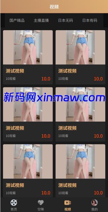 图片[7]-新版空降约炮系统/同城任务/系统彩预设/前后端VUE-新码网