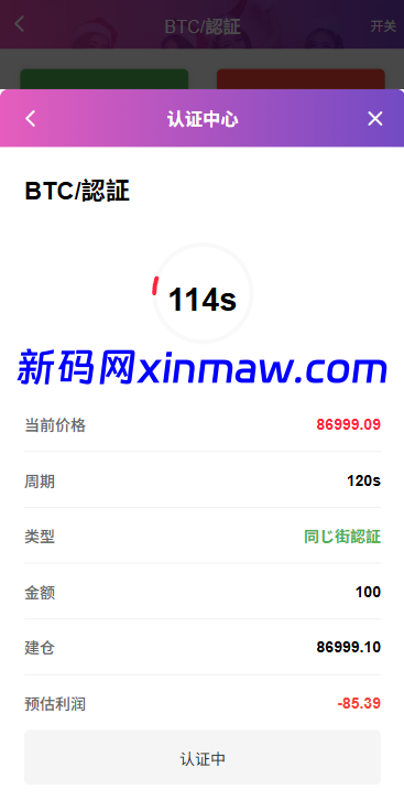 图片[7]-多语言空降秒合约系统/同城任务约炮/空降微交易-新码网