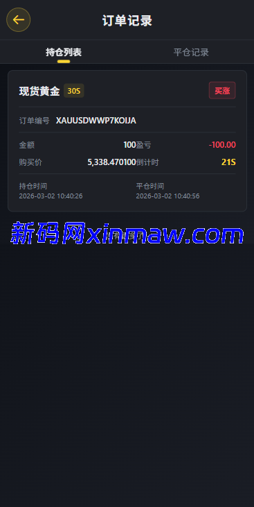 图片[7]-多语言仿币安微盘系统/期货时间盘/实名认证/信用分-新码网