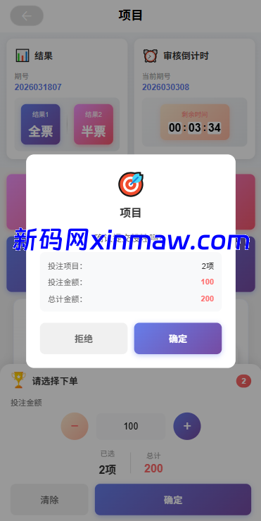 图片[7]-多语言电影抢票系统/购票竞猜下注/票房抢购-新码网