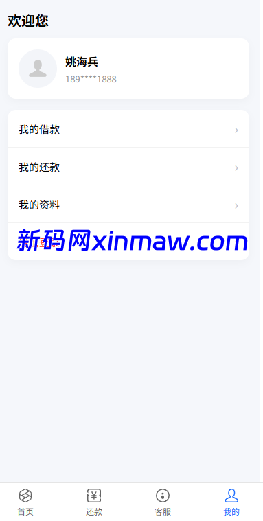图片[7]-贷款催收系统/小额贷款/贷款逾期催收/java开发-新码网