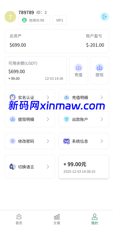 图片[7]-多语言虚拟币微盘/海外微交易/秒合约/时间盘-新码网