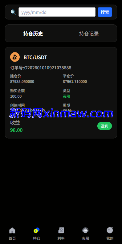图片[7]-多语言虚拟币微盘系统/秒合约交易/信用分/实名认证-新码网