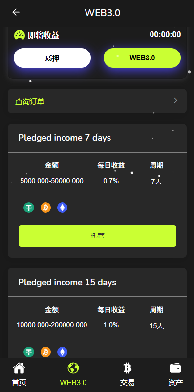 图片[7]-新版海外DAPP交易所/期权交易/质押/信用分-新码网