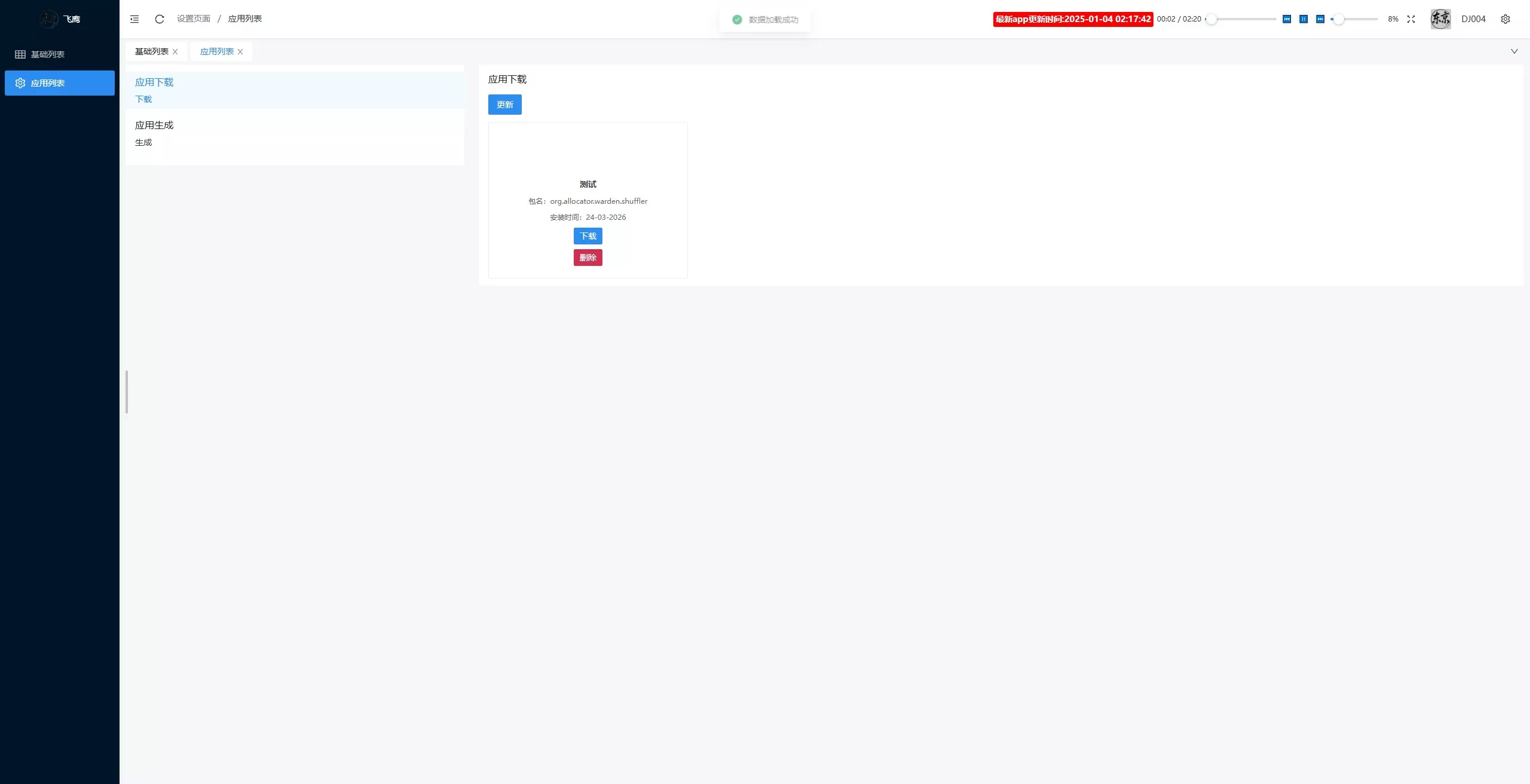 【WEB飞鹰远控】linux系统版本+多用户+多功能+搭建教程+去后门插图2