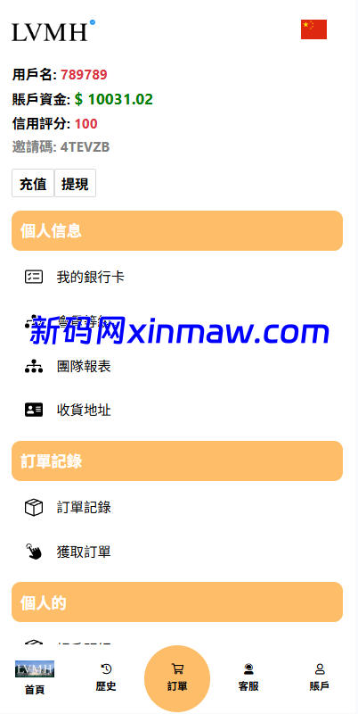 图片[8]-海外奢饰品刷单抢单系统/多语言刷单/打针/重置订单-新码网