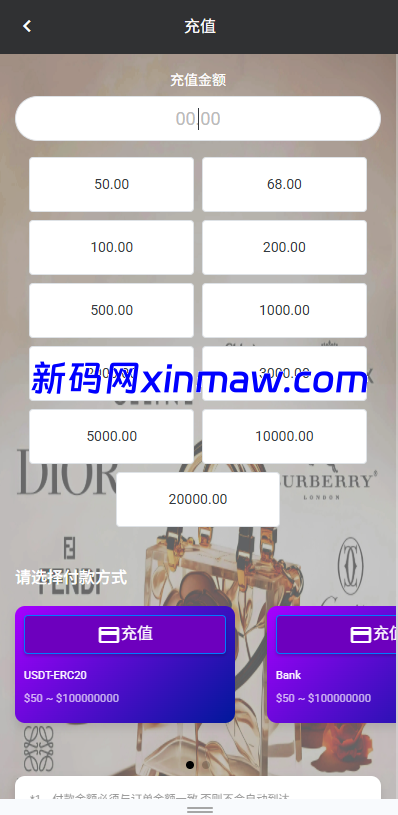 图片[8]-多语言奢饰品刷单系统/海外抢单/打针/信用分-新码网