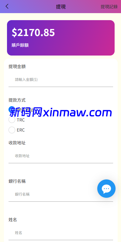 图片[8]-韩国抢单刷单系统/多语言刷单商城/打针/信用分/代理后台-新码网