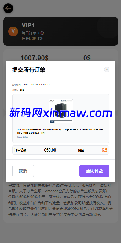 图片[8]-海外空降刷单系统/多语言刷单源码/日本空降抢单-新码网