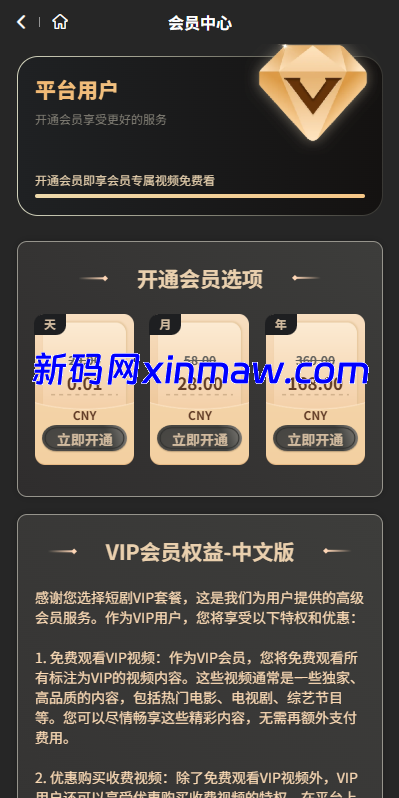 图片[8]-海外短剧系统/多语言短剧/收费短剧剧集/saas版源码-新码网