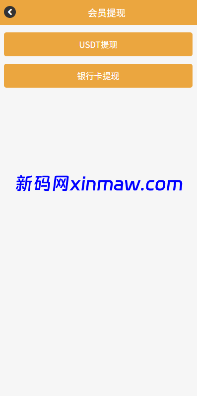 图片[8]-海外微交易系统/多语言微盘/外汇交易/时间盘-新码网