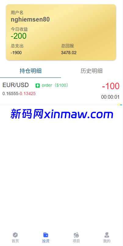 图片[8]-多语言微交易/贵金属外汇虚拟币微盘源码/越南时间盘-新码网