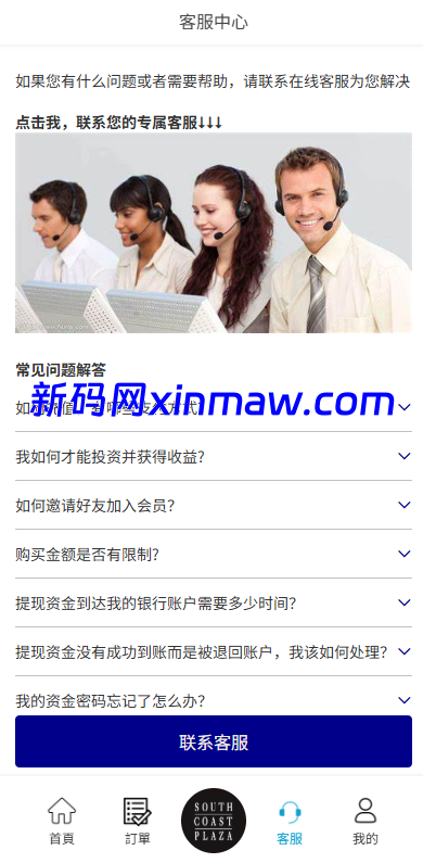 图片[8]-多语言商城抢单刷单系统/海外刷单/信用分/打针-新码网