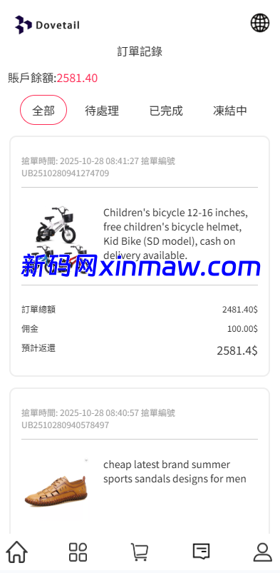 图片[8]-海外抢单刷单系统/打针卡单/彩金卡单领取/多语言刷单-新码网