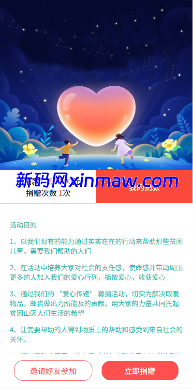 图片[8]-多语言tiktok助力竞猜系统/抖音热点下注竞猜/公益捐赠-新码网