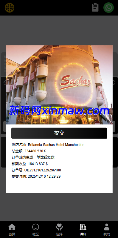 图片[8]-新版空降刷单系统/多语言空降/酒店空降刷单-新码网