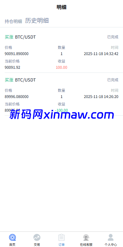 图片[8]-多语言微盘系统/虚拟币微交易/时间盘/秒合约-新码网