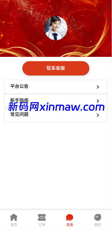 图片[8]-运营版抢单刷单系统/打针/做单/会员跟踪/信誉分-新码网