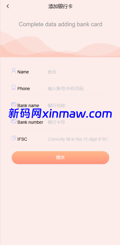图片[8]-多语言投注理财系统/推广分销/营销裂变/前端VUE-新码网