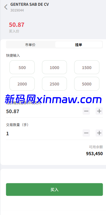 图片[8]-多语言海外股票系统/大宗交易/新股认购/产品理财-新码网