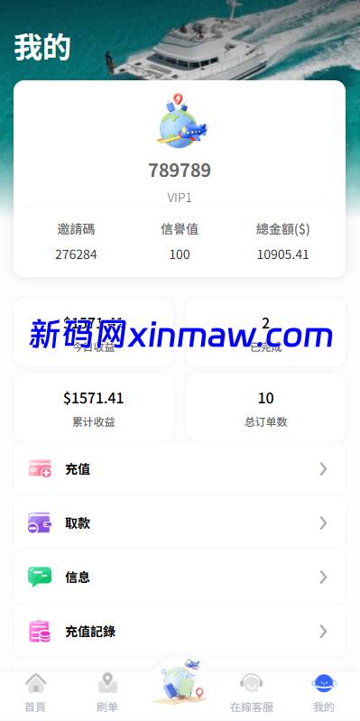 图片[8]-海外酒店抢单刷单系统/卡单连单/信用分/前端uniapp-新码网