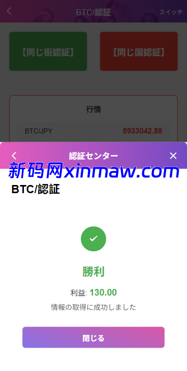 图片[8]-多语言空降秒合约系统/同城任务约炮/空降微交易-新码网