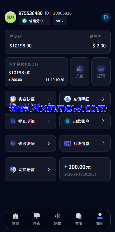 图片[8]-新版海外微盘系统/多语言微交易/虚拟币秒合约/时间盘-新码网