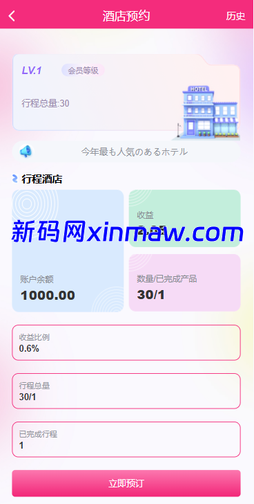 图片[8]-多语言空降刷单彩票系统/空降抢单/同城任务/系统彩-新码网