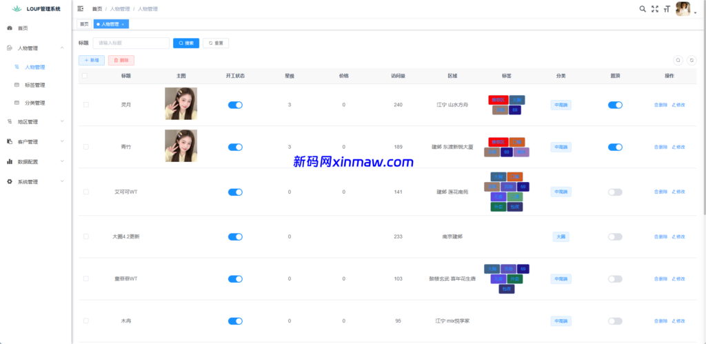 图片[8]-同城楼凤系统/约炮空降楼凤信息网源码-新码网