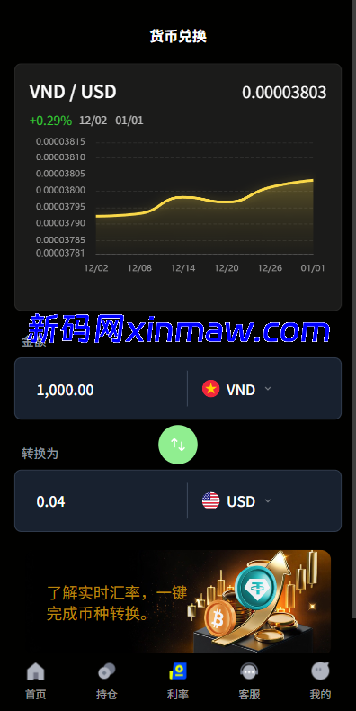 图片[8]-多语言虚拟币微盘系统/秒合约交易/信用分/实名认证-新码网